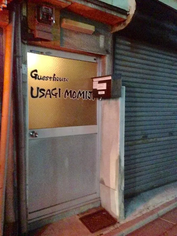 אכסניה קיוטו Guesthouse Usagi-Momiji